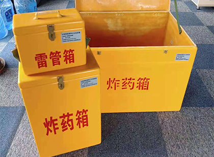 加查玻璃钢（雷管）炸药箱