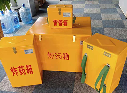 加查炸药箱在爆破作业中的重要性